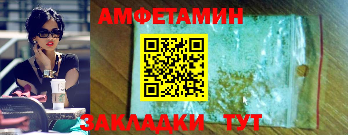 Amphetamine  Вход с VPN  Среднеуральск  Амфетамин Premium 
