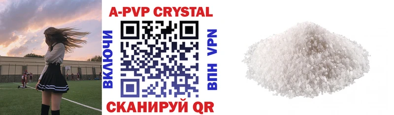 купить закладку  Среднеуральск  Alpha-PVP кристаллы 