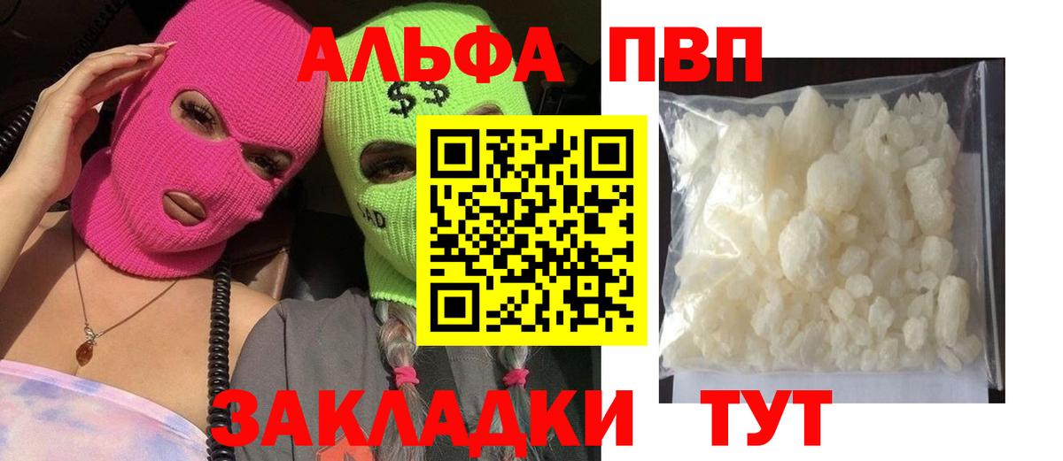 A PVP VHQ  Альфа ПВП  Среднеуральск  Вход с VPN 