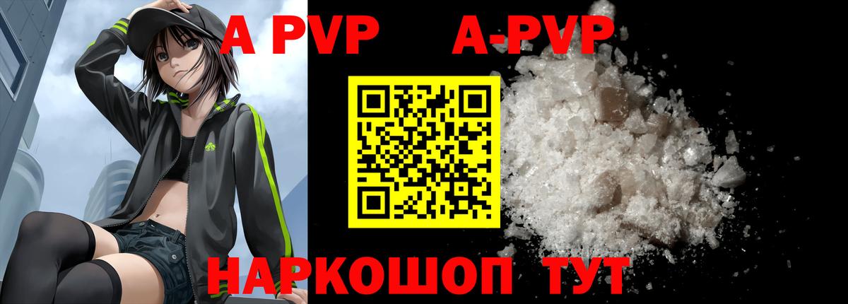 Alfa_PVP VHQ Среднеуральск