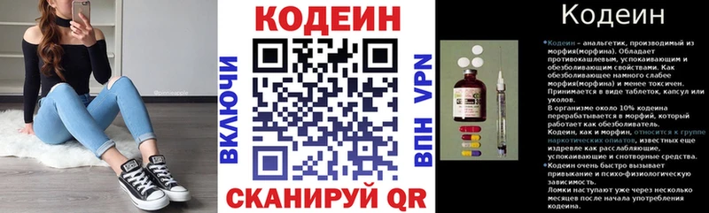 закладка  Среднеуральск  mega рабочий сайт  Кодеиновый сироп Lean Purple Drank 