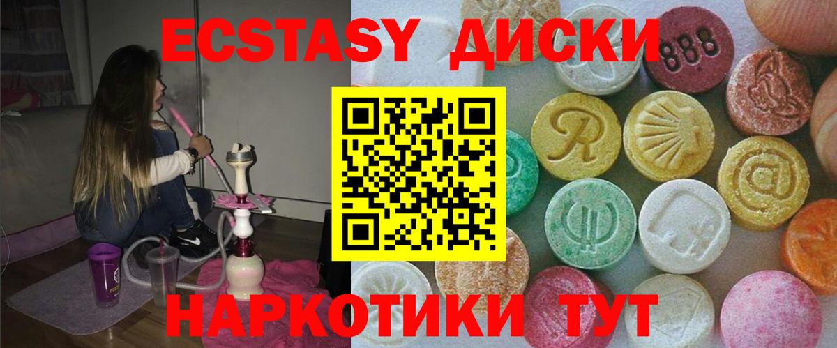Среднеуральск  Ecstasy  Вход с VPN  Экстази Punisher  Ecstasy Punisher 