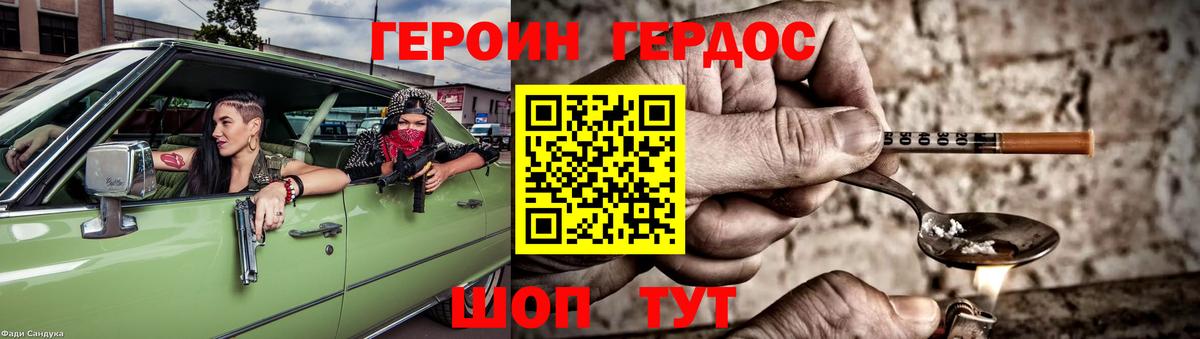Среднеуральск  Героин Heroin  Вход с VPN 