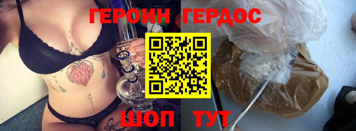 ГЕРОИН белый Среднеуральск