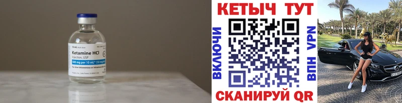 купить закладку  Среднеуральск  blacksprut ССЫЛКА  Кетамин VHQ 