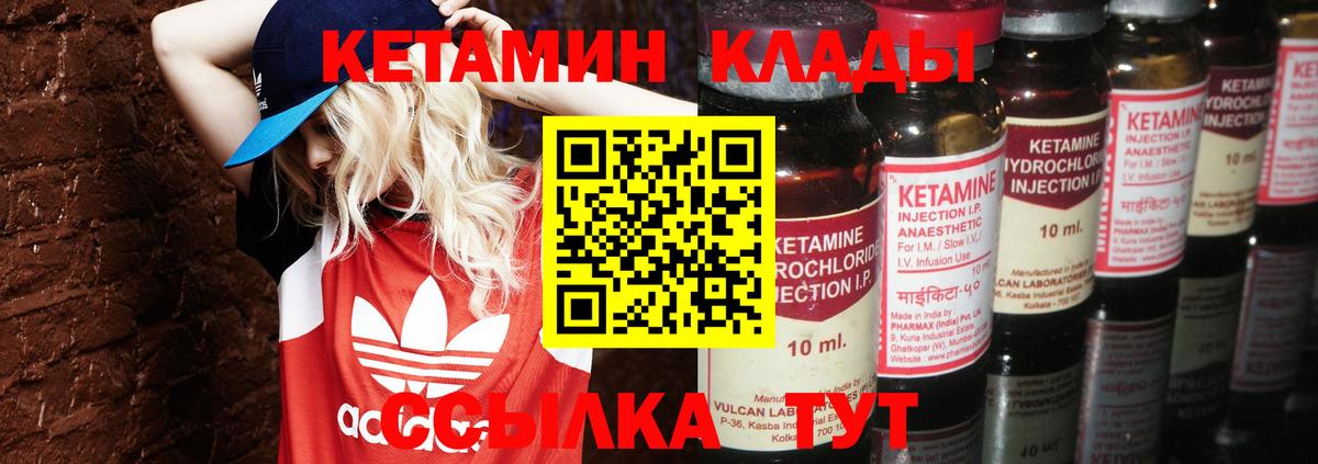 Среднеуральск  КЕТАМИН ketamine  Вход с VPN 