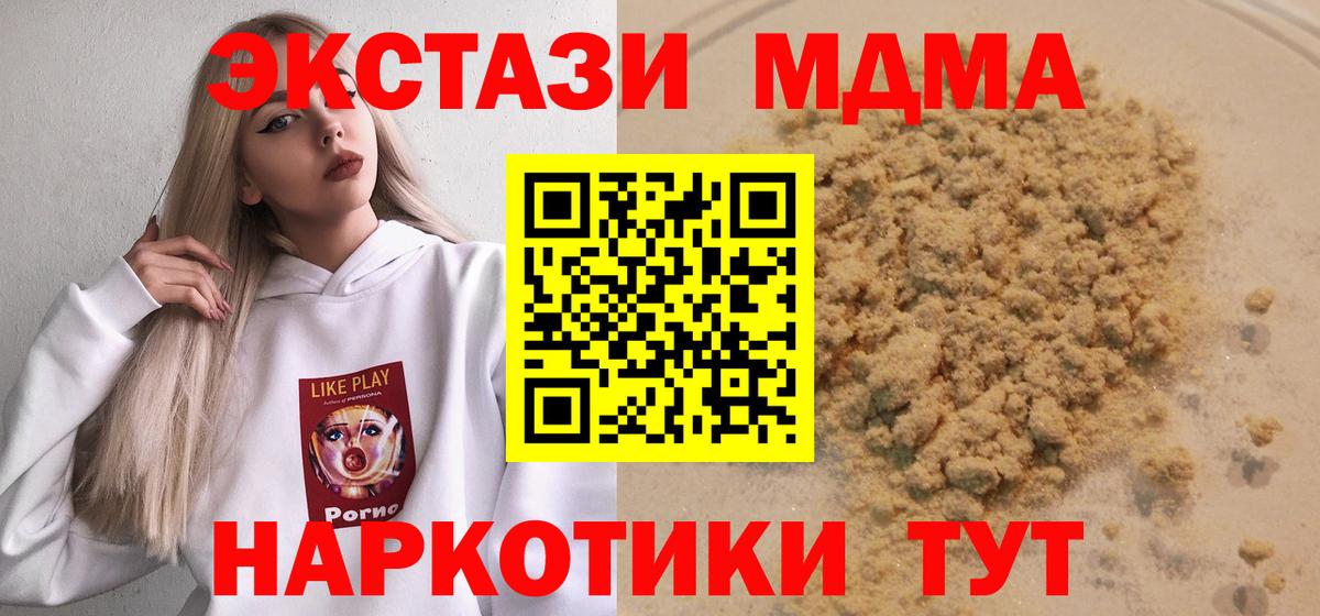 Среднеуральск  МДМА молли  Вход с VPN 