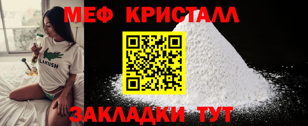 Мефедрон mephedrone  Вход с VPN  Среднеуральск 