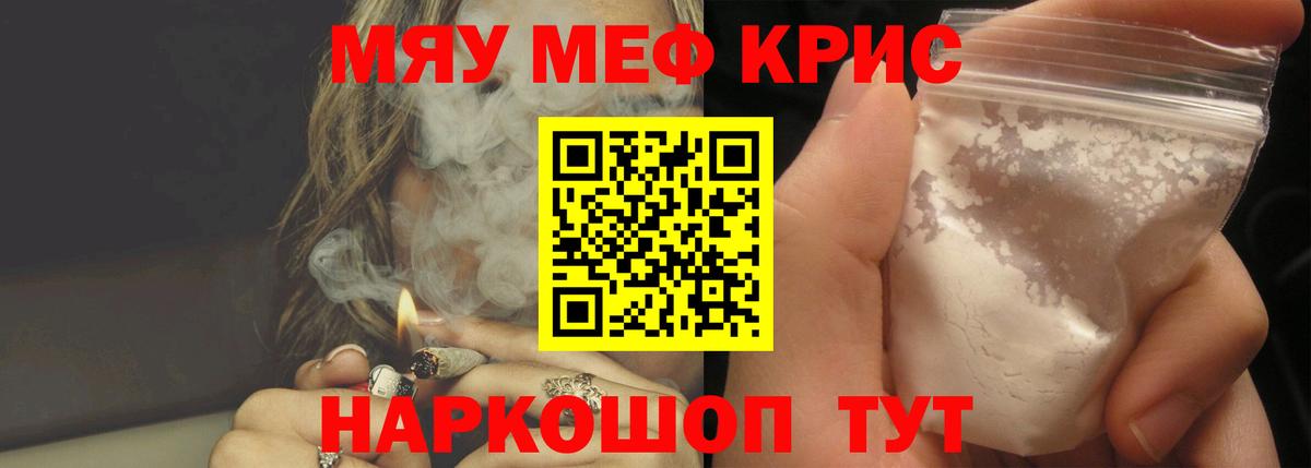 Мефедрон кристаллы Среднеуральск