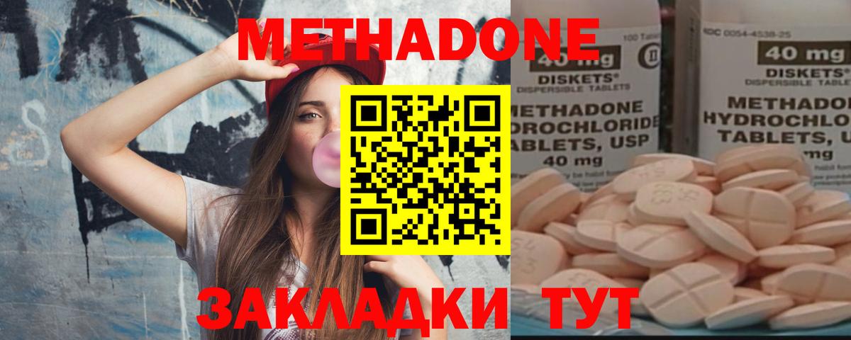МЕТАДОН белоснежный  Вход с VPN  площадка как зайти  МЕТАДОН methadone  Среднеуральск 